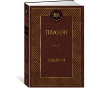 Диалоги