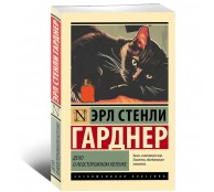 Дело о неосторожном котенке