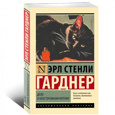 Дело о неосторожном котенке