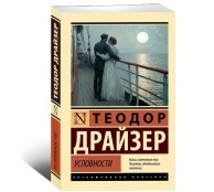 Условности