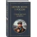 Шерлок Холмс в России. Старый русский детектив Шерлок Холмс в России. Старый русский детектив