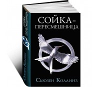 Сойка-пересмешница