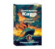 Слепой цирюльник Слепой цирюльник