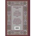 Библия. Книги Священного Писания Ветхого и Нового Завета. РПЦ. Полное издание с неканоническими книгами. (Красная)