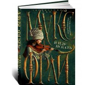 Я иду искать