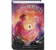 Народ, или Когда-то мы были дельфинами