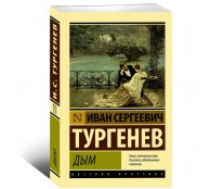 Дым