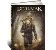 Ведьмак. Меч Предназначения