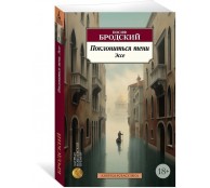 Поклониться тени. Эссе