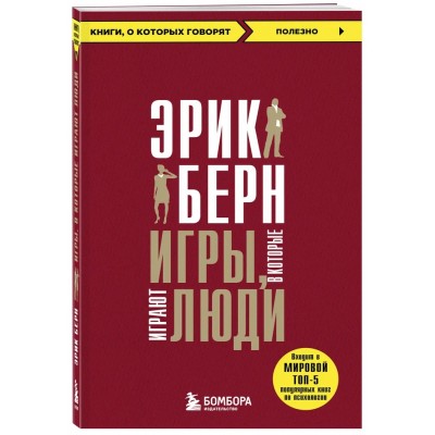 Игры, в которые играют люди