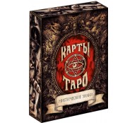 Карты таро - Мистические знаки (78 карт + инструкция)