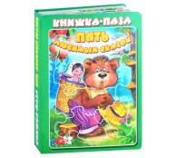 Книжка-пазл. Пять любимых сказок Книжка-пазл. Пять любимых сказок