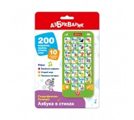 Смартфончик Умняша. Азбука в стихах