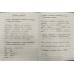 Советские прописи: Чистописание. Учимся грамотно писать