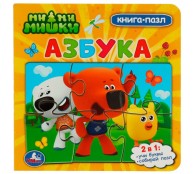 Ми-ми-мишки. Азбука. Картонная книга с 5 пазлами