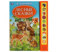 Музыкальная книжка-игрушка для малышей "Лесные сказки"