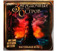 Загадочный остров. Настольная игра-ходилка