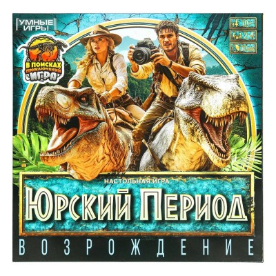 Юрский период. Настольная игра-квадрат
