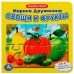Овощи и фрукты. Книга с 5 пазлами