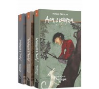 Дом, в котором. В 3-х томах