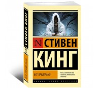 Все предельно