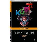 KGBT+
