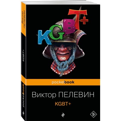 KGBT+