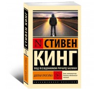 Долгая Прогулка Долгая Прогулка