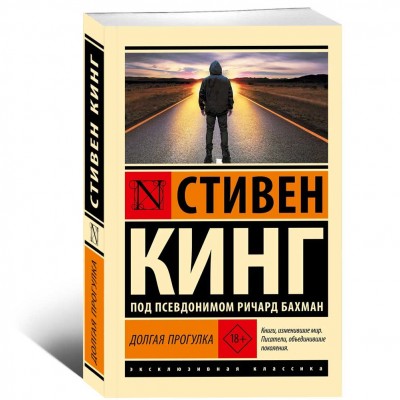 Долгая Прогулка Долгая Прогулка