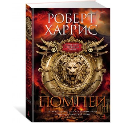 Помпеи