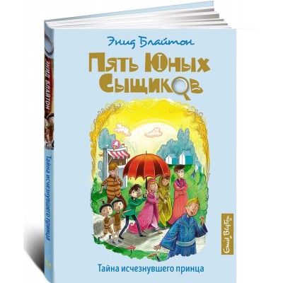 Тайна исчезнувшего принца