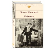 Избранное