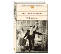 Избранное