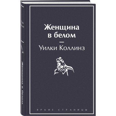 Женщина в белом