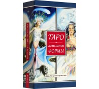 Таро Изменения Формы