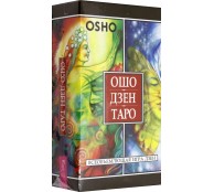 Ошо Дзен Таро. Всеобъемлющая игра Дзен (79 карт)