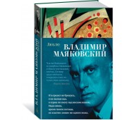 Люблю