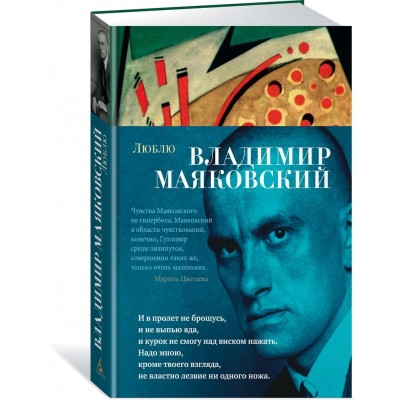 Люблю