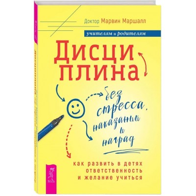 Дисциплина без стресса, наказаний и наград: как развить в детях ответственность и желание учиться