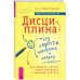 Дисциплина без стресса, наказаний и наград: как развить в детях ответственность и желание учиться