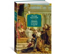 Меньше единицы. О скорби и разуме: Эссе
