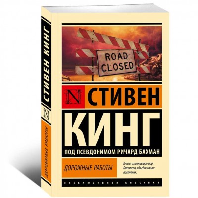 Дорожные работы