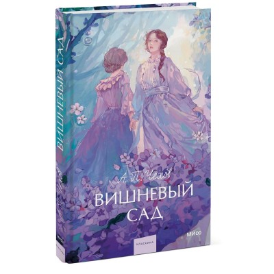 Вишневый сад. Вечные истории. Young Adult