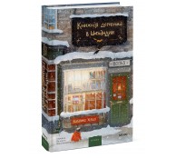 Книжная деревушка в Шотландии