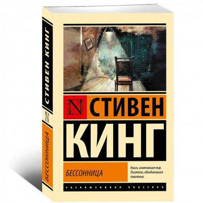 Бессонница