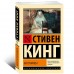 Бессонница
