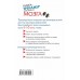 Книга-тренажер для вашего мозга