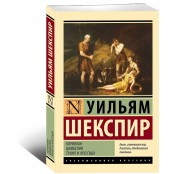 Кориолан. Цимбелин. Троил и Крессида