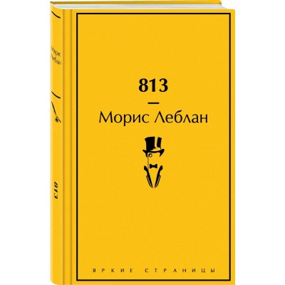 813 