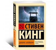 Долорес Клейборн